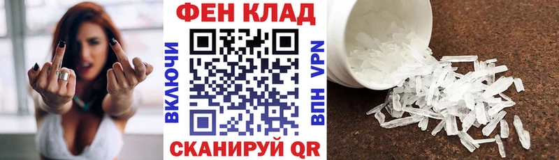 цены Приволжск АМФЕТАМИН Premium