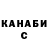 Cannafood конопля MakoSDV