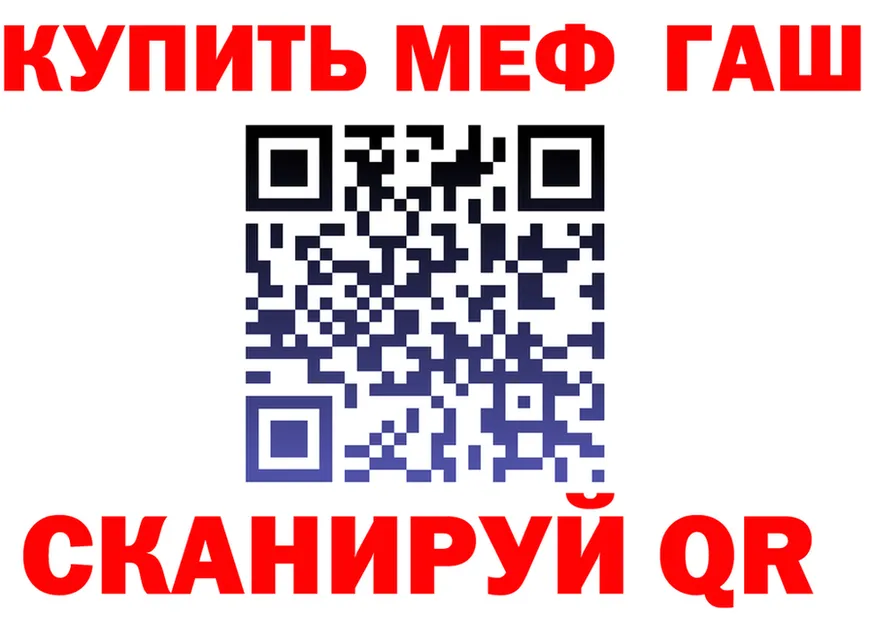 МЕФ кристаллы маркетплейс это МЕГА Приволжск