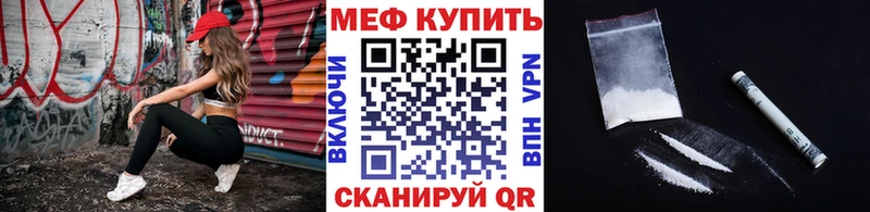 МЯУ-МЯУ mephedrone  Приволжск 