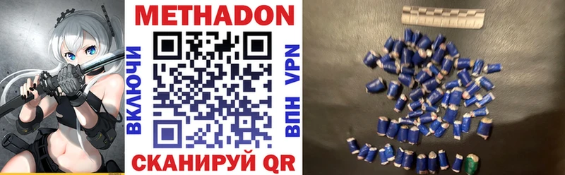 Метадон methadone  Приволжск 