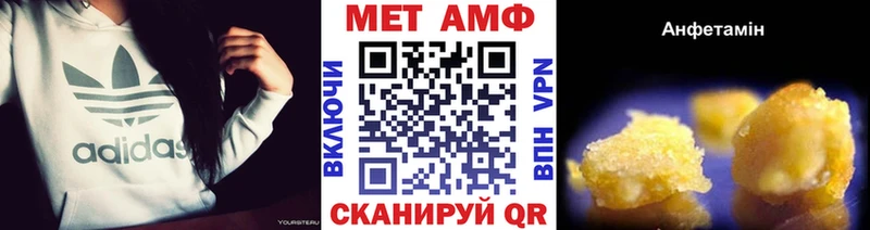 купить   Приволжск  Метамфетамин мет 